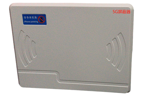 城中经济型移动通信干扰器7路