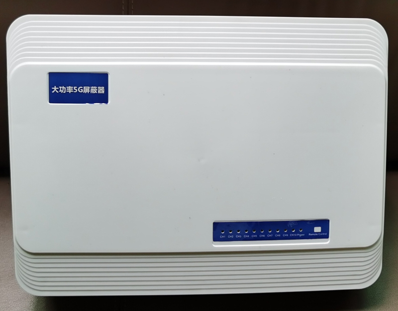  城中内置11路移动通信干扰器