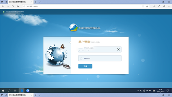  城中无线通信对讲调度网管系统