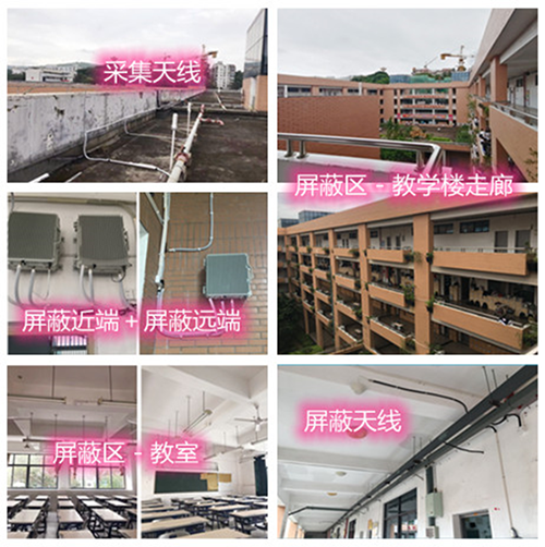  城中某中学考场屏蔽案例（数字信令级）